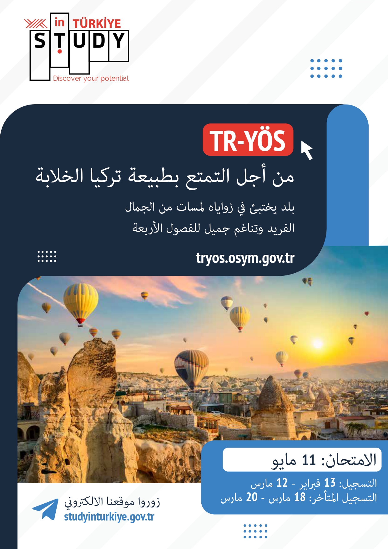 2025 Türkiye Yurt Dışından Öğrenci Kabul Sınavı (2025 TR-YÖS) 2
