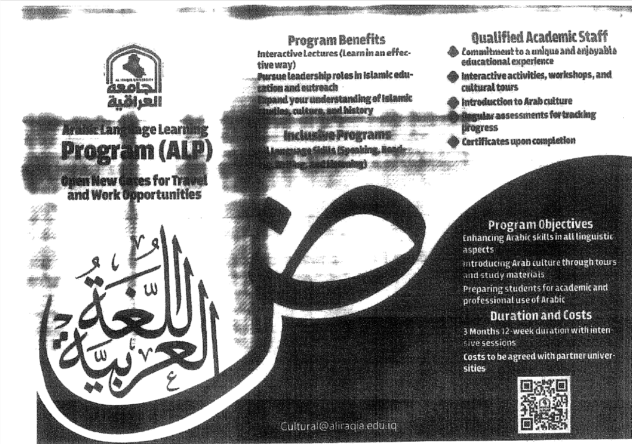 Irak Al-Iraqia Üniversitesi Yoğunlaştırılmış Arapça Dil Eğitim Programı 1