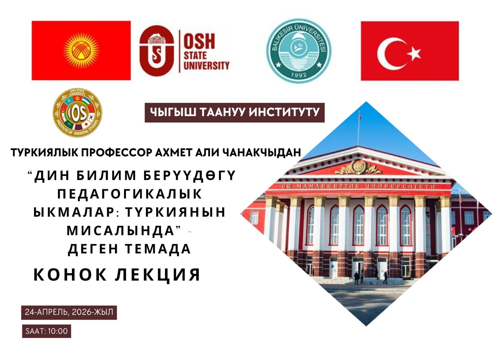TÖMER İnceleme Ziyareti 10